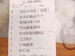 -东来顺饭庄(西直门店)