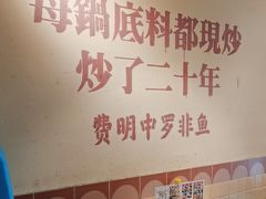 -费明中罗非鱼(大石坝店)