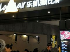 android_upload_pic-乐凯撒披萨(喜荟城店)