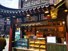 门面-绿波廊(豫园店)