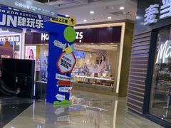 -万达广场(厦门湖里店)
