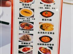 -峨嵋酒家(地安门店)