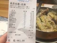 账单-酒吞(七宝领展广场店)