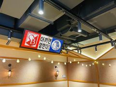 -小韩屋韩国料理(上海湾店)
