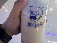 -煲珠公·老红糖珍珠奶茶(长宁龙之梦店)