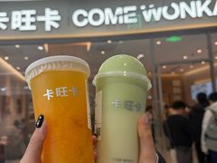 -卡旺卡(马鞍山金鹰店)