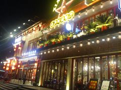 -美庐时尚餐厅(菱角湖店)