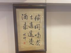 -一楼食业·美食人家
