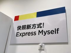 -方快-照相馆(青浦宝龙店)