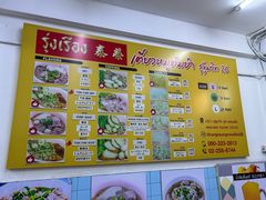 -榮泰米粉湯(Left Shop)