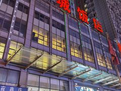 -大连长城大饭店(西安路地铁站店)