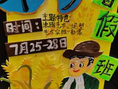 -杨梅红艺术教育(北京金源购物中心校区)