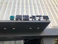 -e赛道卡丁车
