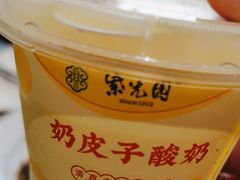 -紫光园·烤鸭·北京菜(团结湖店)