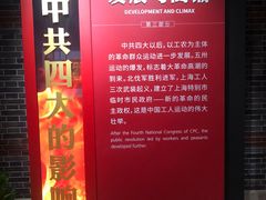 -中共四大纪念馆