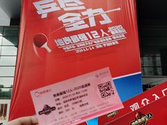 -深圳市罗湖体育馆