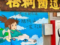-茶米人花园餐厅