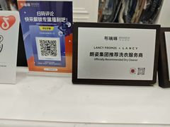 -布瑞琳洗衣(西堤红山店)