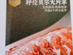 -华晟山城火锅(开发区港西东阁里店)