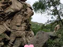-碓臼峪自然风景区