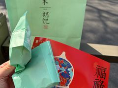 -南宋胡记(杭州体育场路店)