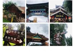 -云南民族村