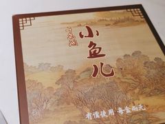 -千岛湖小鱼儿·淳安匠心农家菜