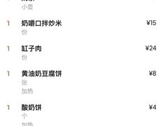 -格日勒阿妈蒙古厨房(新华广场店)