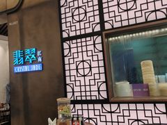 -翡翠江南(国贸商城店)