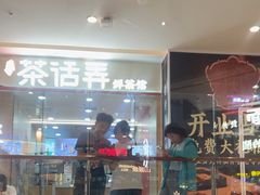 -天河城购物中心