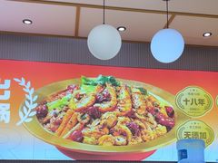 -醉人椒麻辣香锅(上地华联店)