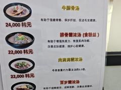 -神仙雪浓汤(明洞店)
