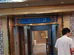 -海泰食府(北京总店)