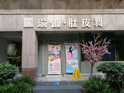 -榕树上·瑜伽普拉提