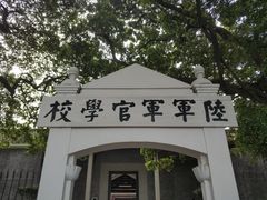 -黄埔军校旧址纪念馆