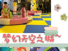 -天空之城欢乐嘉年华苏州店(环球188广场店)