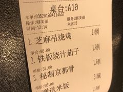 账单-锋味餐厅(空港复悦里店)