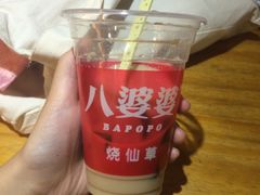 -八婆婆烧仙草(中山路店)