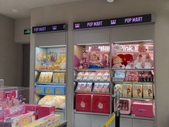 -泡泡玛特POPMART(蓝色港湾店)