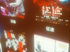 -艾乐空间主题私人影院(宝山万达店)