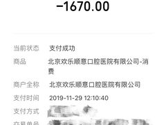 -欢乐口腔医院(顺义分院)