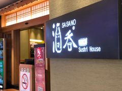 门面-酒吞(七宝领展广场店)
