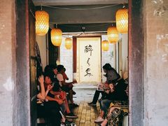 门面-醉长安(南门总店)