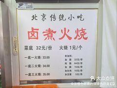 -陈记卤煮小肠