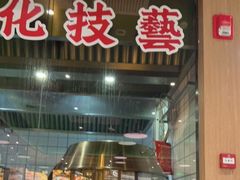 门面-肥小福·烧鹅专门店(环宇荟店)