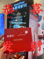 -悦诗风吟innisfree