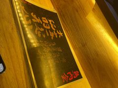 -鸟内会居酒屋(得意潮馆店)