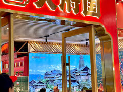 -天府国麻辣香锅(李沧万达店)