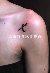 点击看大图 -越域刺青