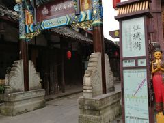 -崇州市街子古镇